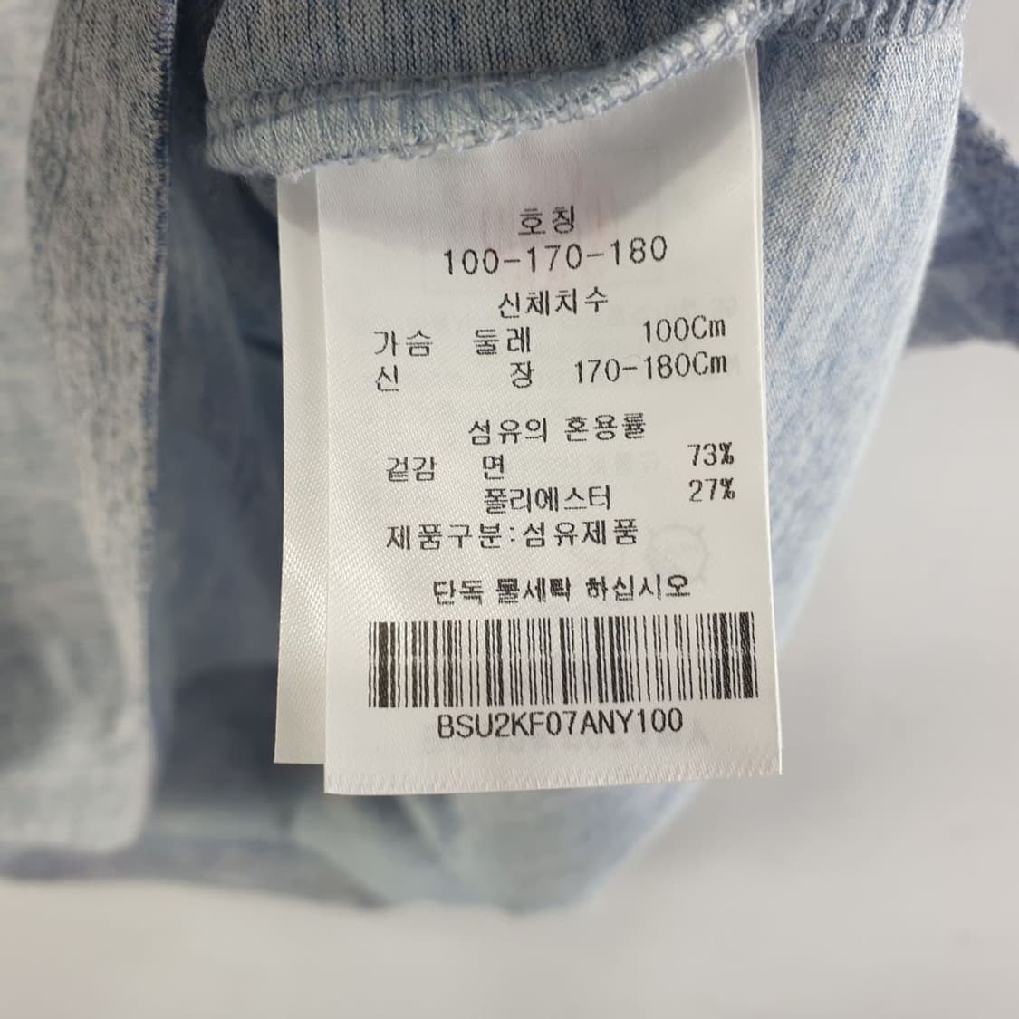 바쏘 라이트 블루 남자 카라티 100 새상품 N4360 상품이미지8