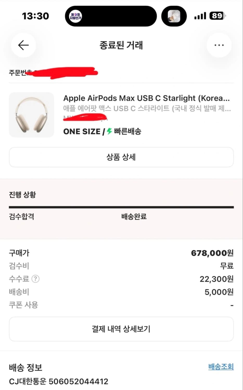 에어팟 맥스 C타입 스타라이트 상품이미지3