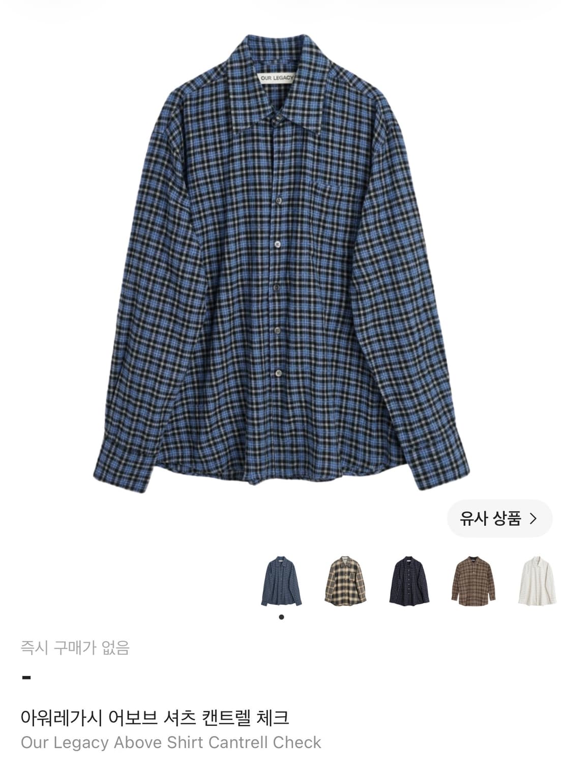 아워레가시 어보브 셔츠 상품이미지1