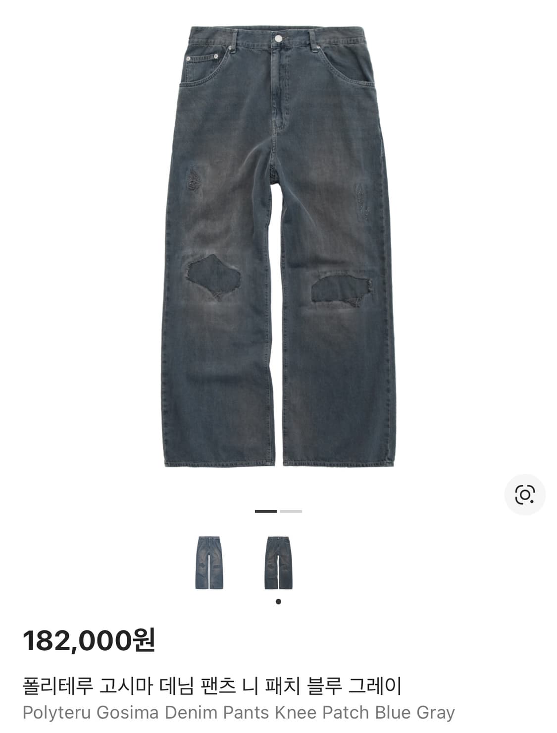 [구매, 4] 폴리테루 니패치 고시마 데님 블루 그레이 상품이미지1