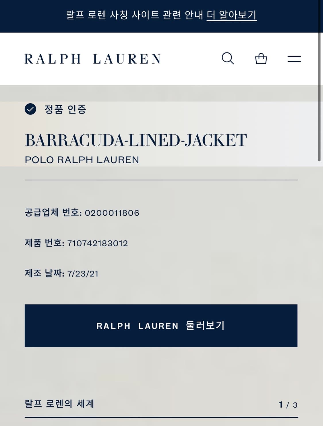 폴로 랄프로렌 바라쿠다 카키 자켓 (QR) 상품이미지6