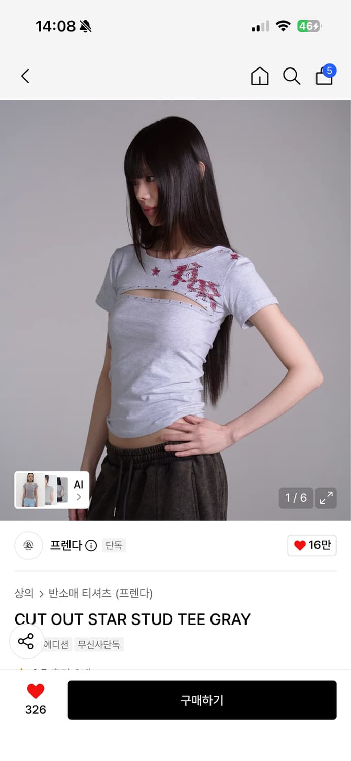 프렌다 컷아웃 스타 스터드 티셔츠 그레이 상품이미지1