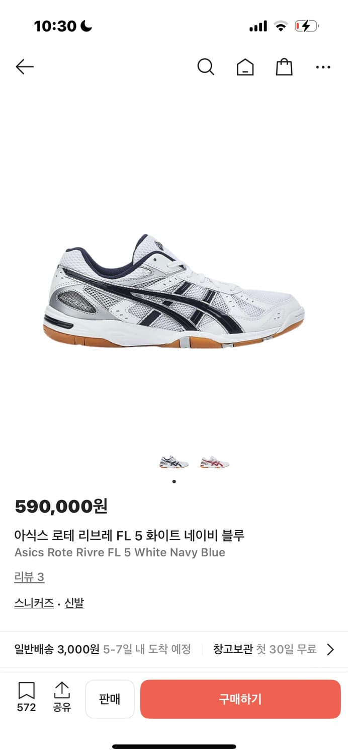 아식스 로테리브레 FL 5 화이트 블루 상품이미지1