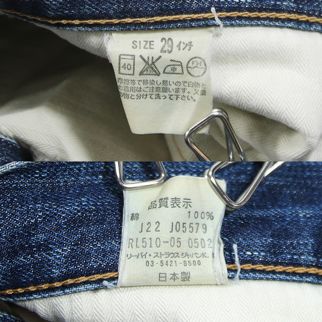 00's 리바이스 510 (여성용 27.5) 상품이미지6