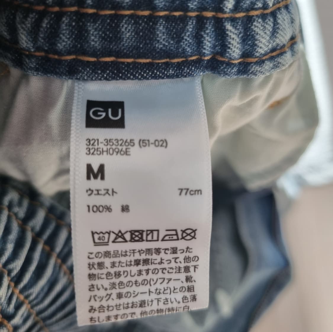 GU 슈퍼 와이드 데님 카고 팬츠 M 상품이미지2