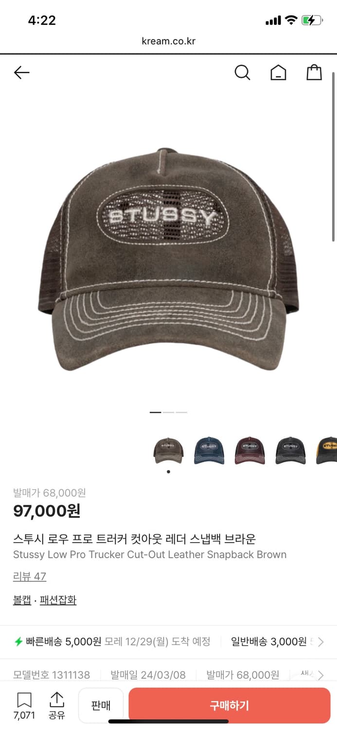 스투시 모자 트러커 볼캡 상품이미지1