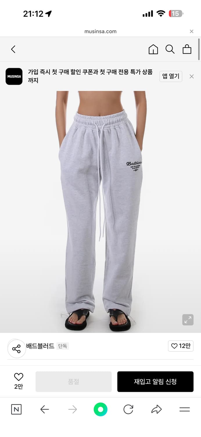 (현재 단종) 배드블러드 로고 2 way 조거 기모 트라우져 애쉬 그레이 상품이미지1