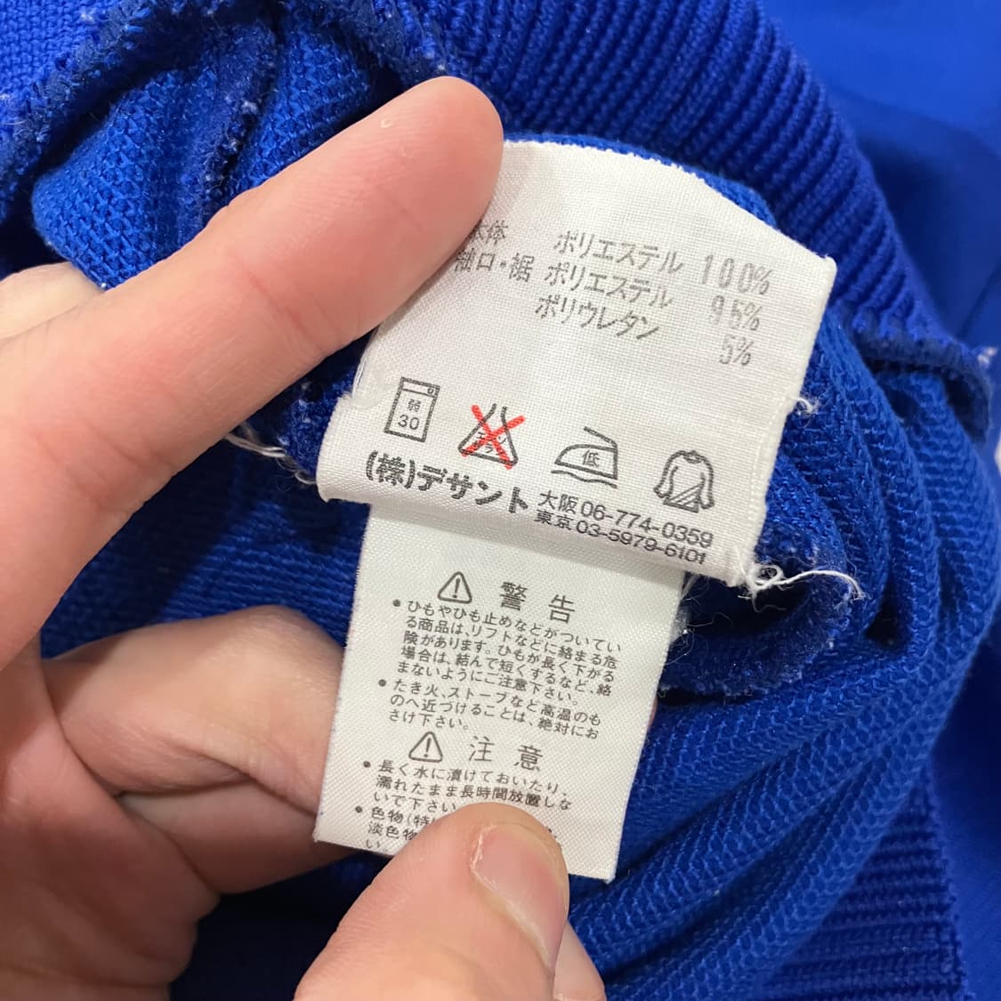 488 아디다스 데상트 빈티지 져지 상품이미지6