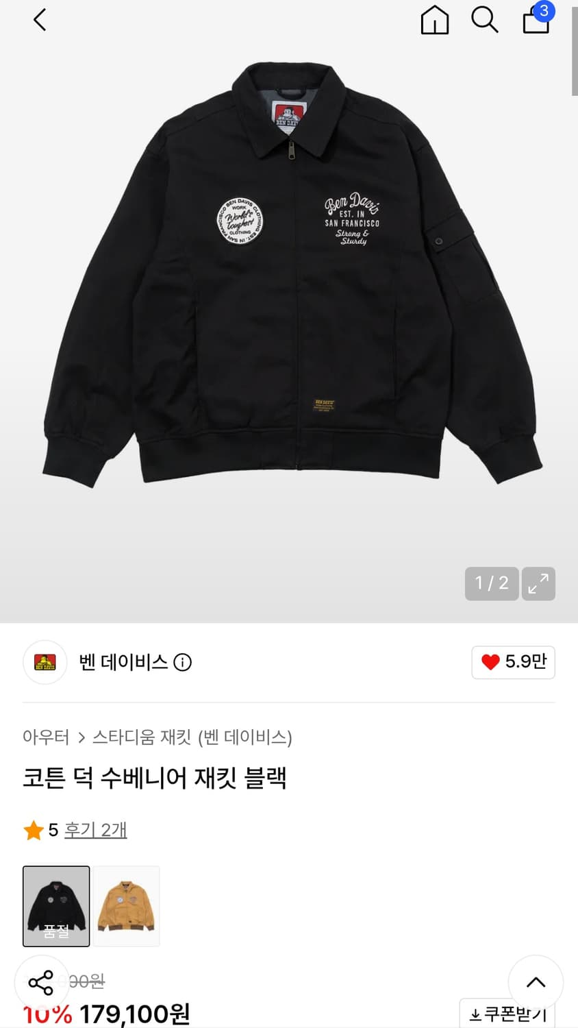 벤 데이비스 수베니어 워크 자켓 XL 상품이미지1