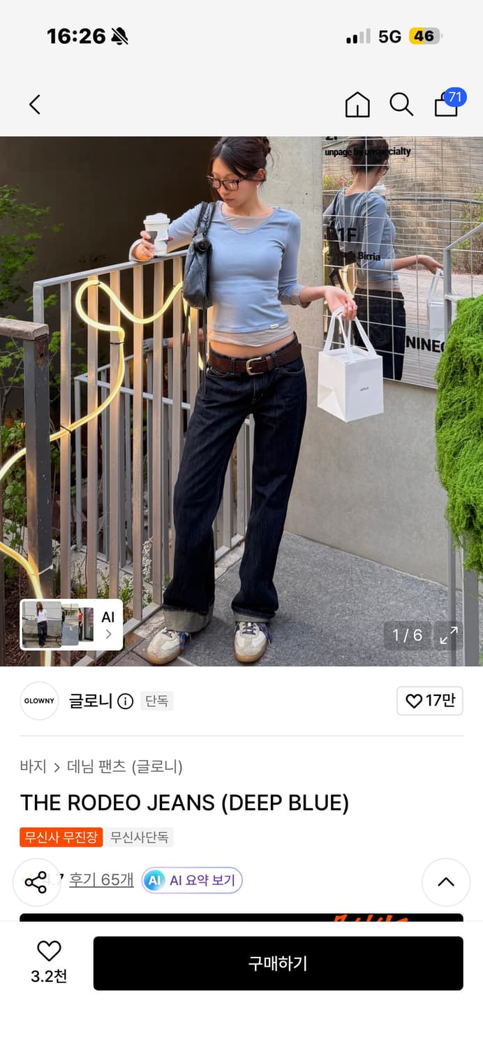 글로니 로데오 진 m 상품이미지1