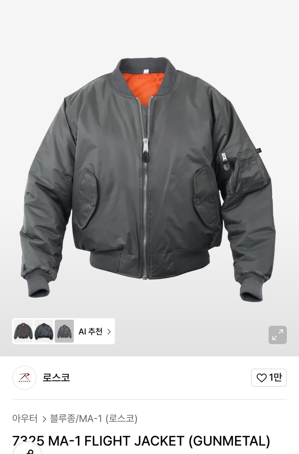 (새상품)로스코 ma-1 건메탈 s 상품이미지1