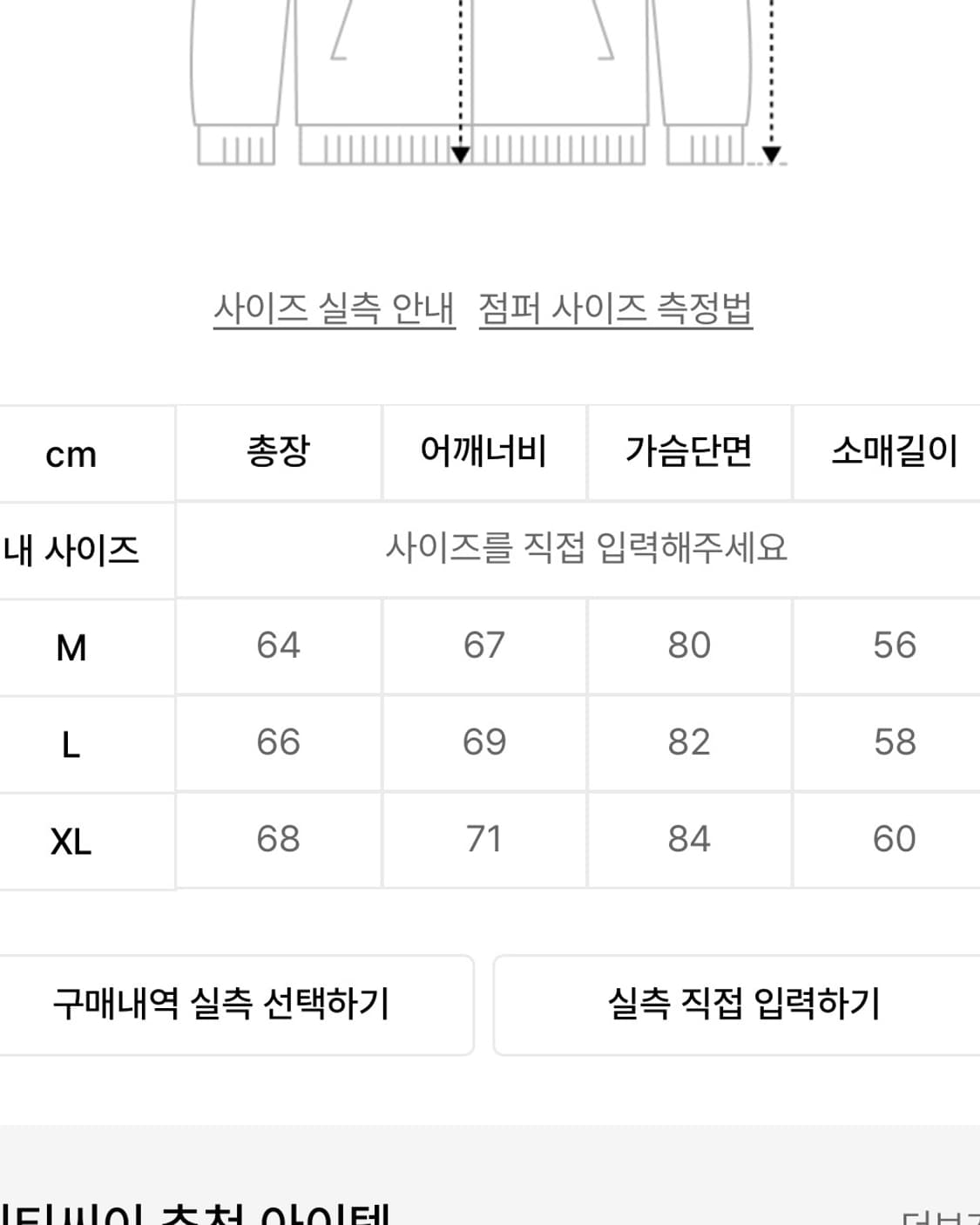 ETCE 봄버 상품이미지5