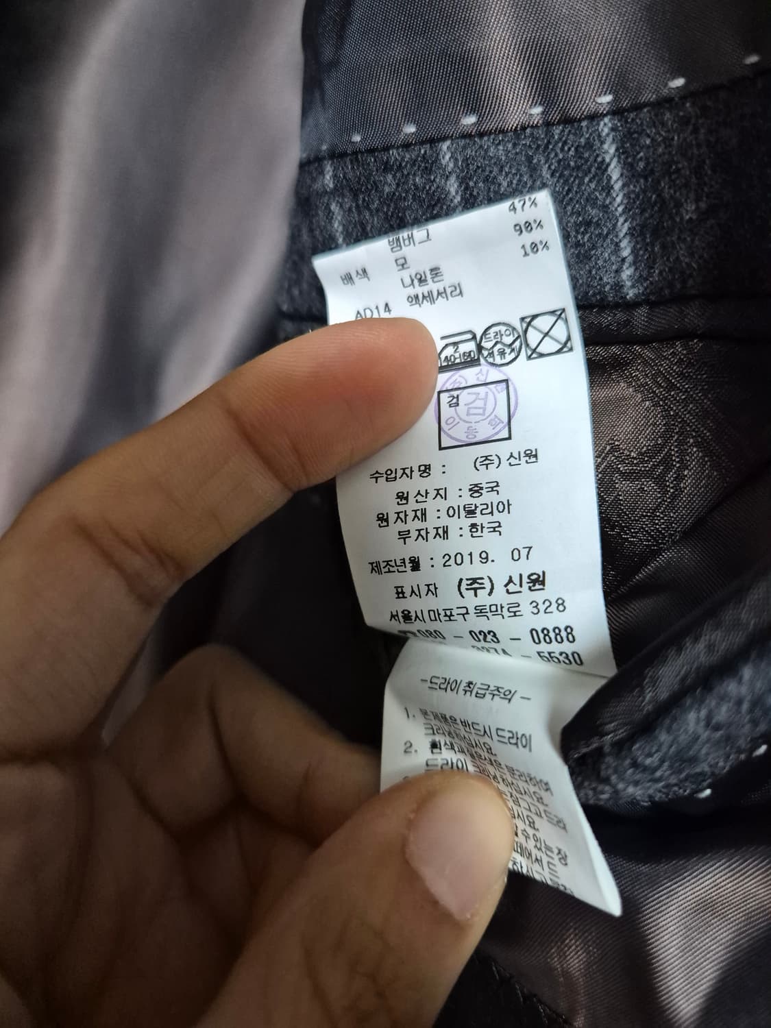 반하트/이태리 까노니꼬 플란넬 울 스트라이프 수트 블레이져 자켓/100 상품이미지9