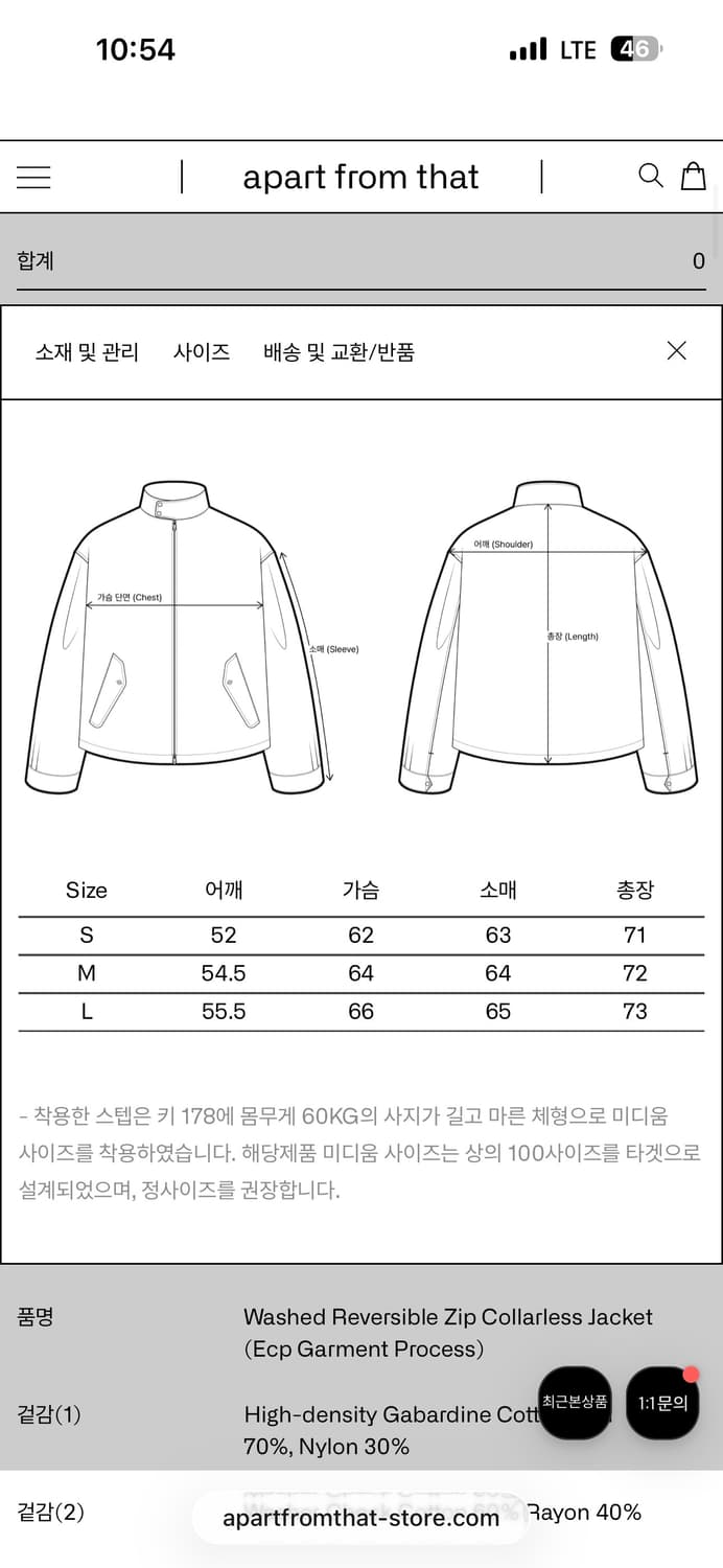 L) 이얼즈어고 라이너 zip collarless 자켓 블랙/체크 상품이미지2