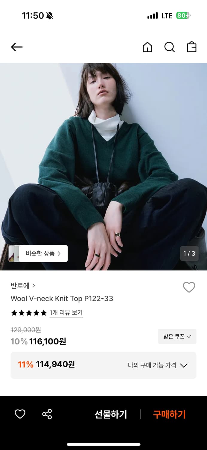 Vanrohe 반로에 울 브이넥 니트 다크그린 상품이미지4