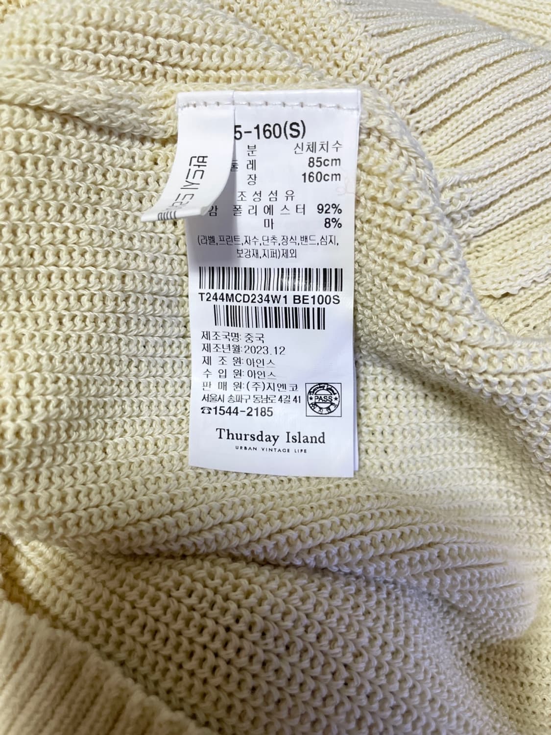 써스데이아일랜드 가디건 상품이미지10