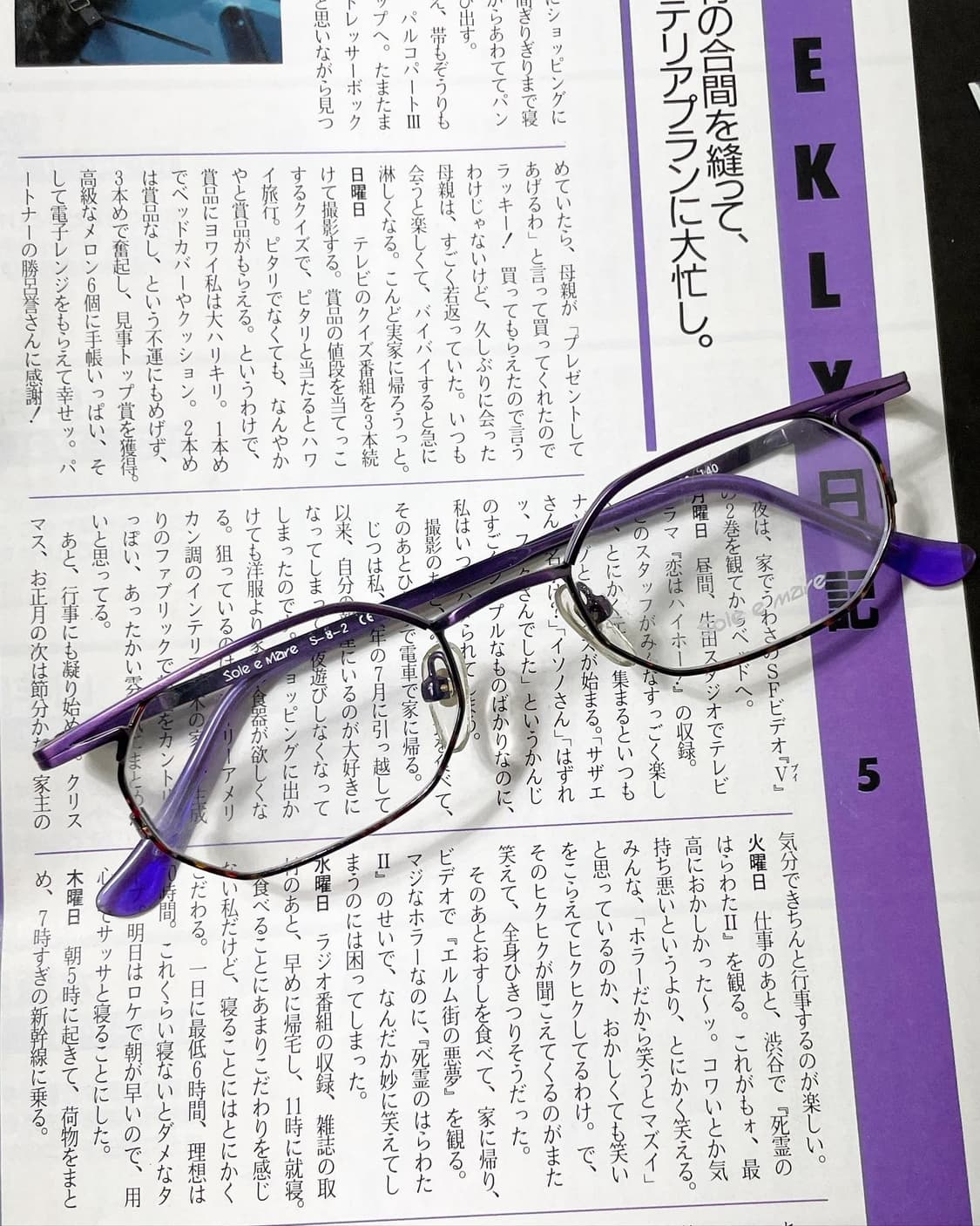 90s 프랑스제 Sole e Mare 스퀘어 안경 상품이미지1