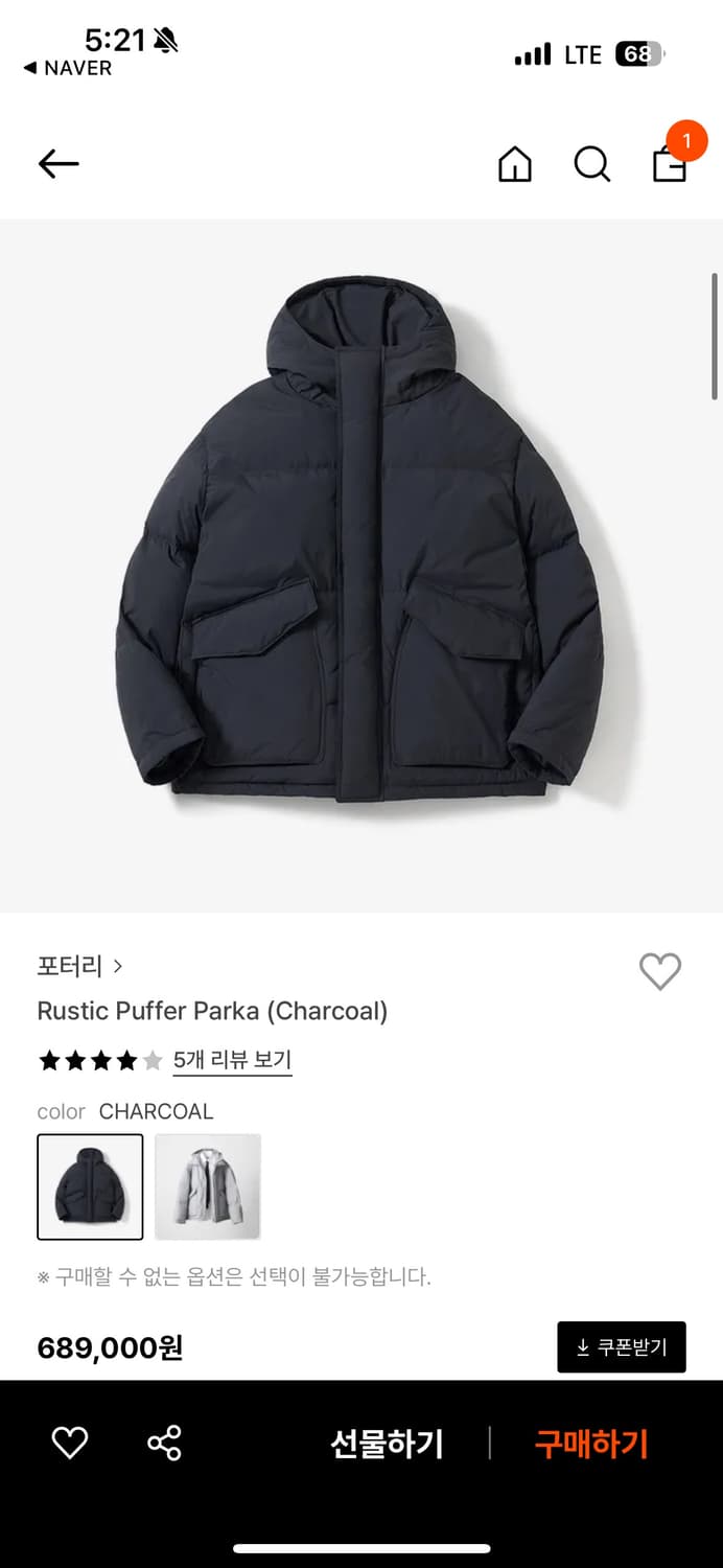 포터리 러스틱 푸퍼 패딩 차콜 4 사이즈 상품이미지1
