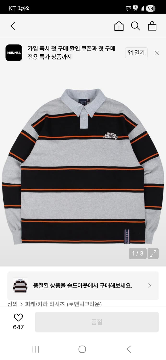 로맨틱크라운 스트라이프 폴로 카라긴팔 s 상품이미지7