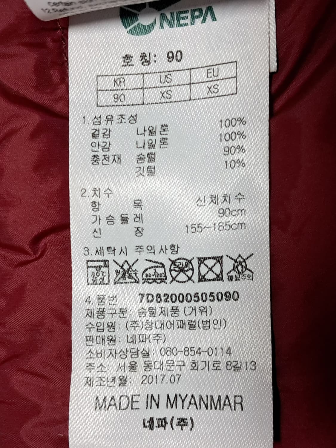 네파 여성 경량 롱패딩 90 상품이미지10