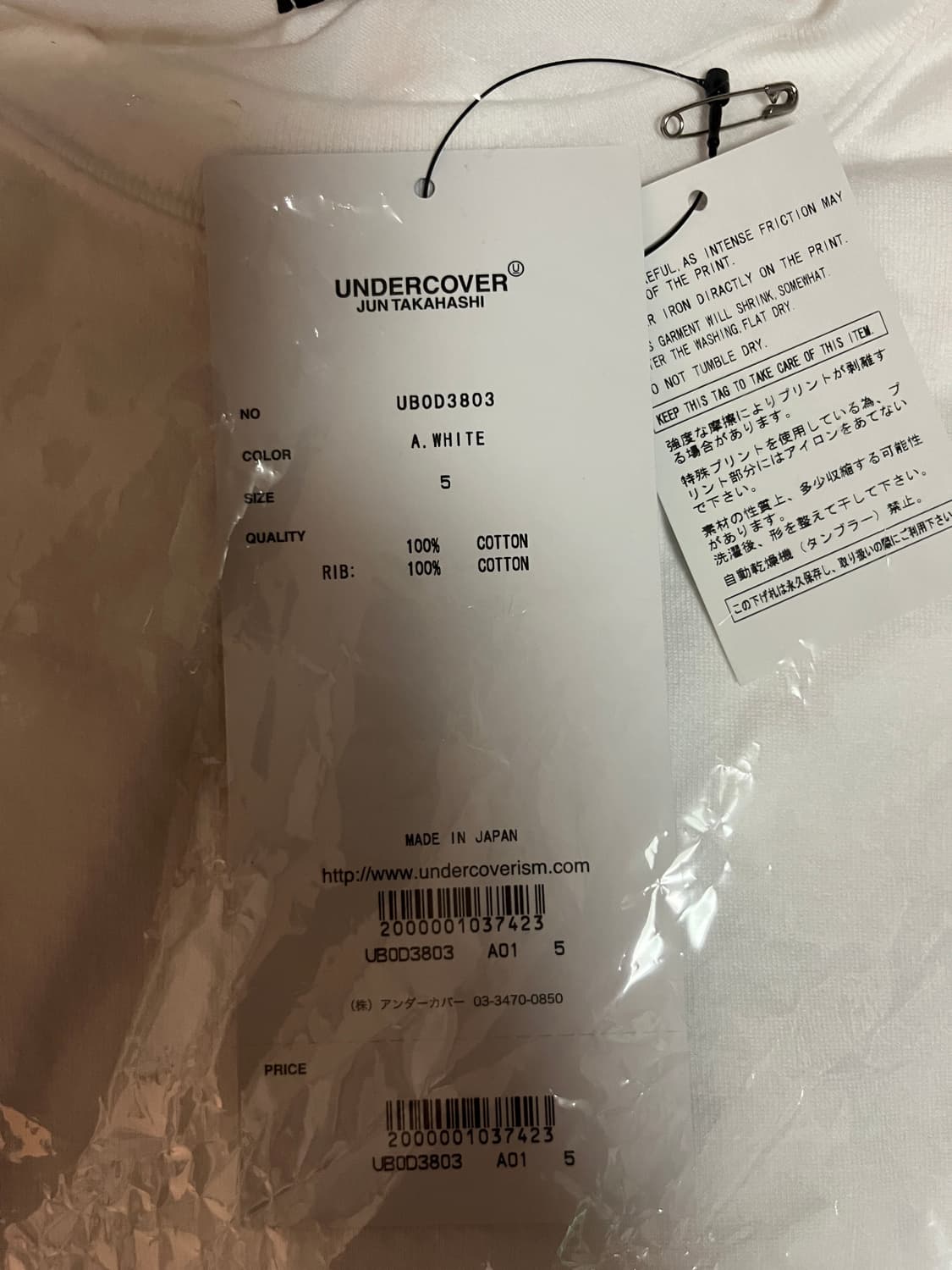 [5] 언더커버 스몰 U 로고 티셔츠 화이트 새상품 상품이미지4