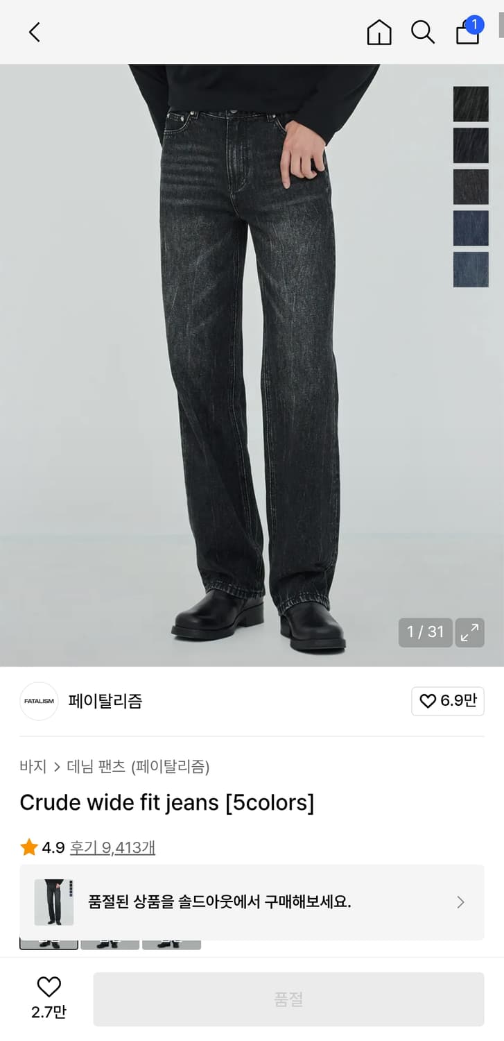 [50] 페이탈리즘 Crude wide fit jeans Black 상품이미지2