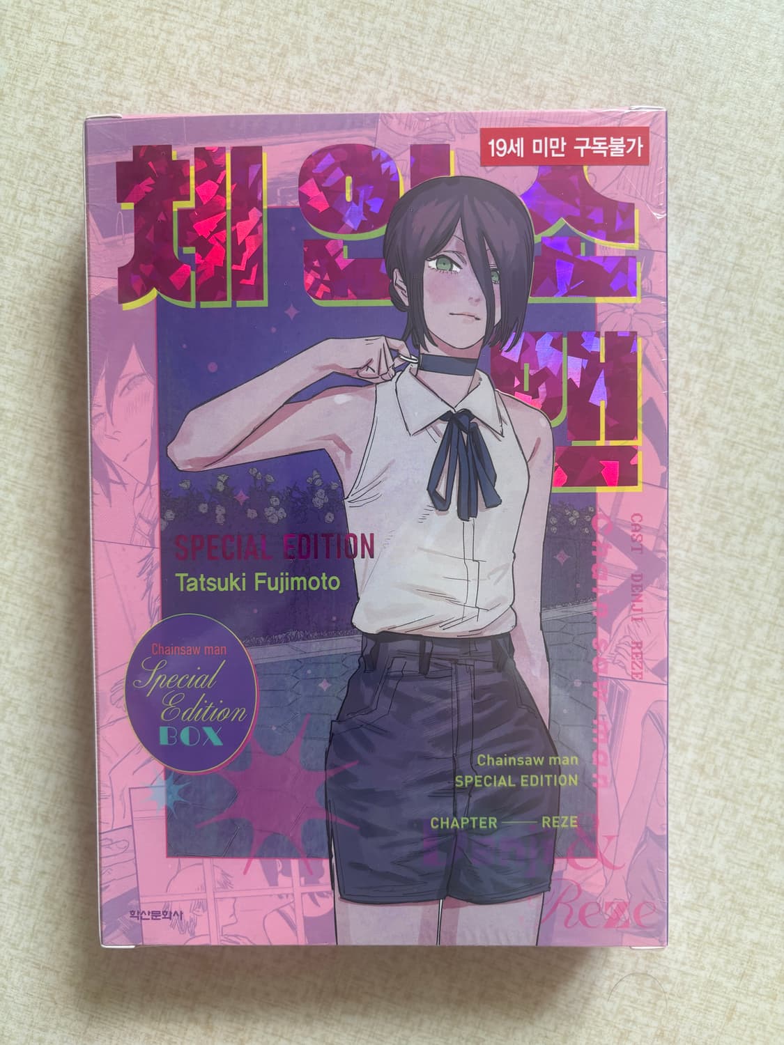 체인소맨 레제 스페셜에디션 상품이미지1