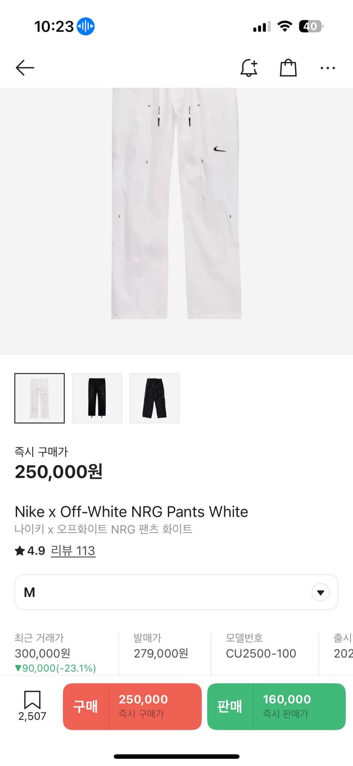 Nike x Off-White 버질아블로 NRG 우븐 카고 팬츠 상품이미지2