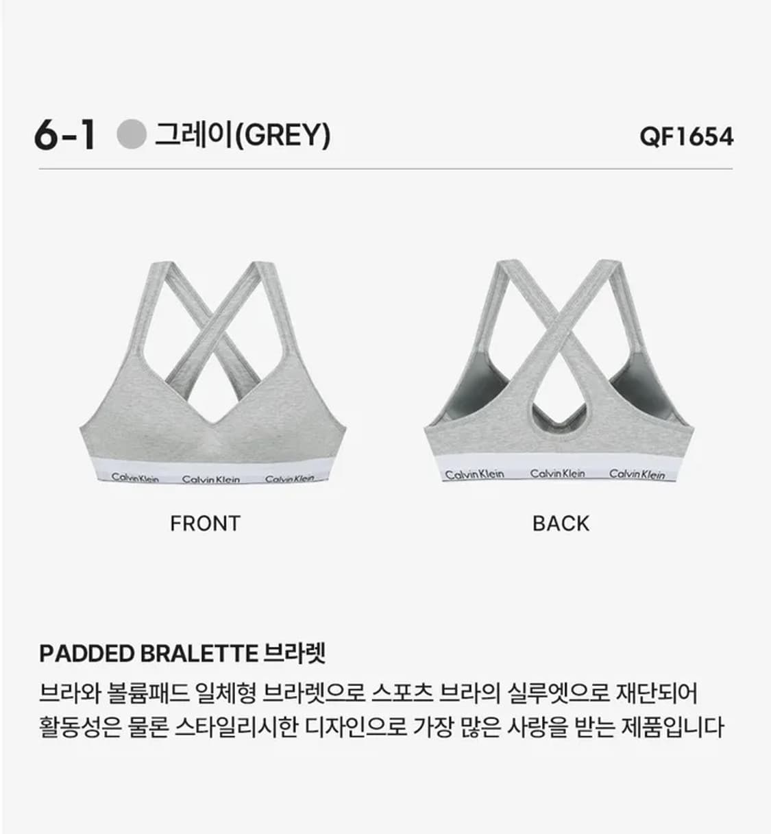 캘빈클라인 CK 브라렛 그레이 S 상품이미지3