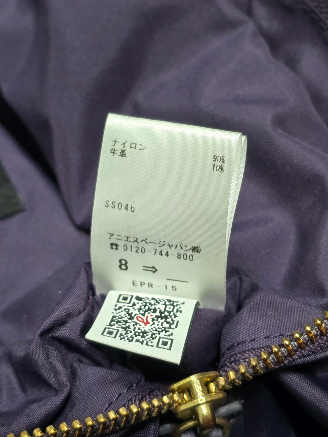 Agnes B 아네스 베 보야지 퍼플 토트백 상품이미지8