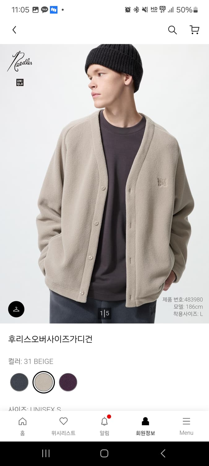 유니클로 니들스 후리스 오버사이즈 가디건 베이지(S) 상품이미지1