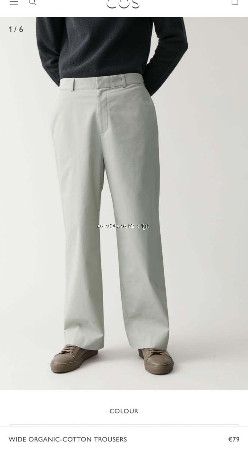 [46] 코스 와이드 오가닉 코튼 트라우저 워시드민트 상품이미지2