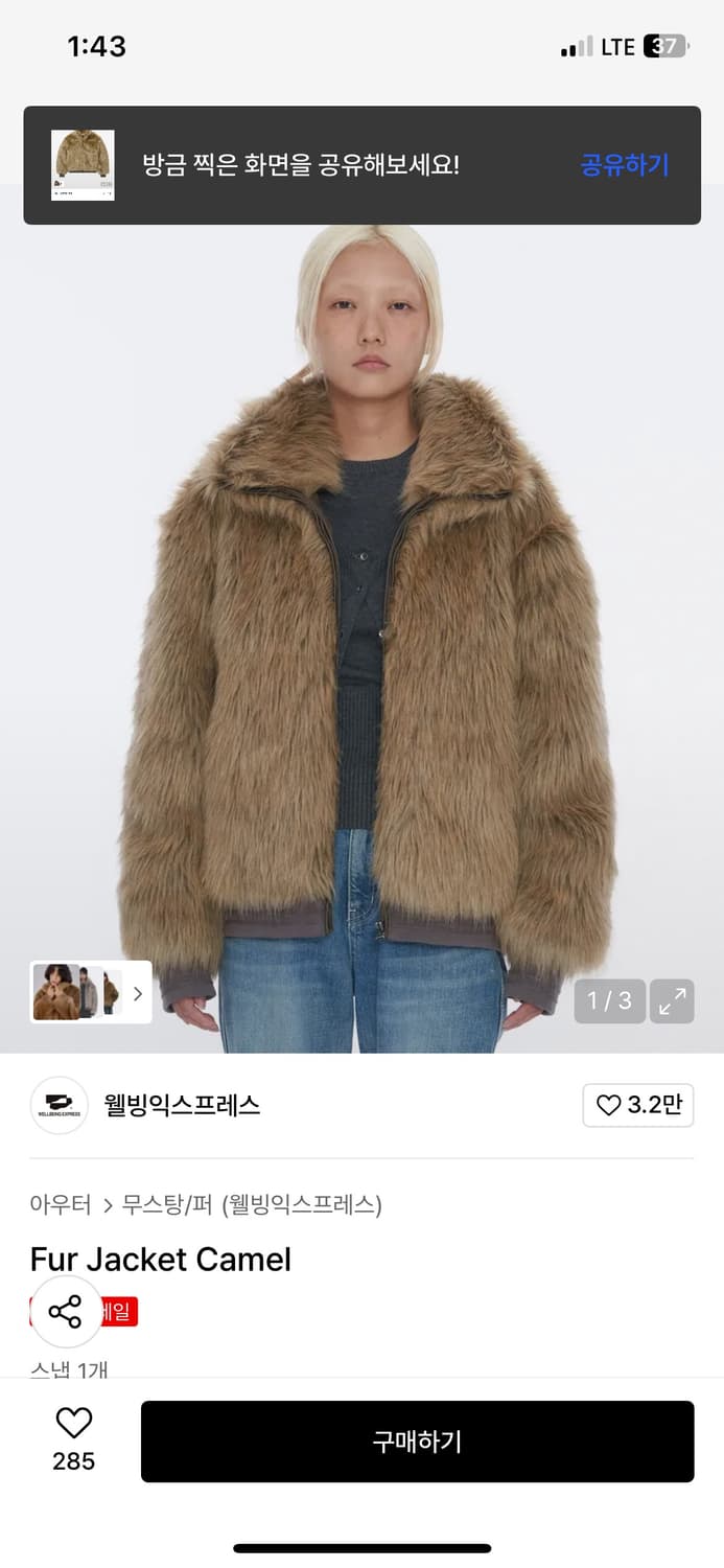 웰빙익스프레스 카멜 퍼 s 상품이미지2