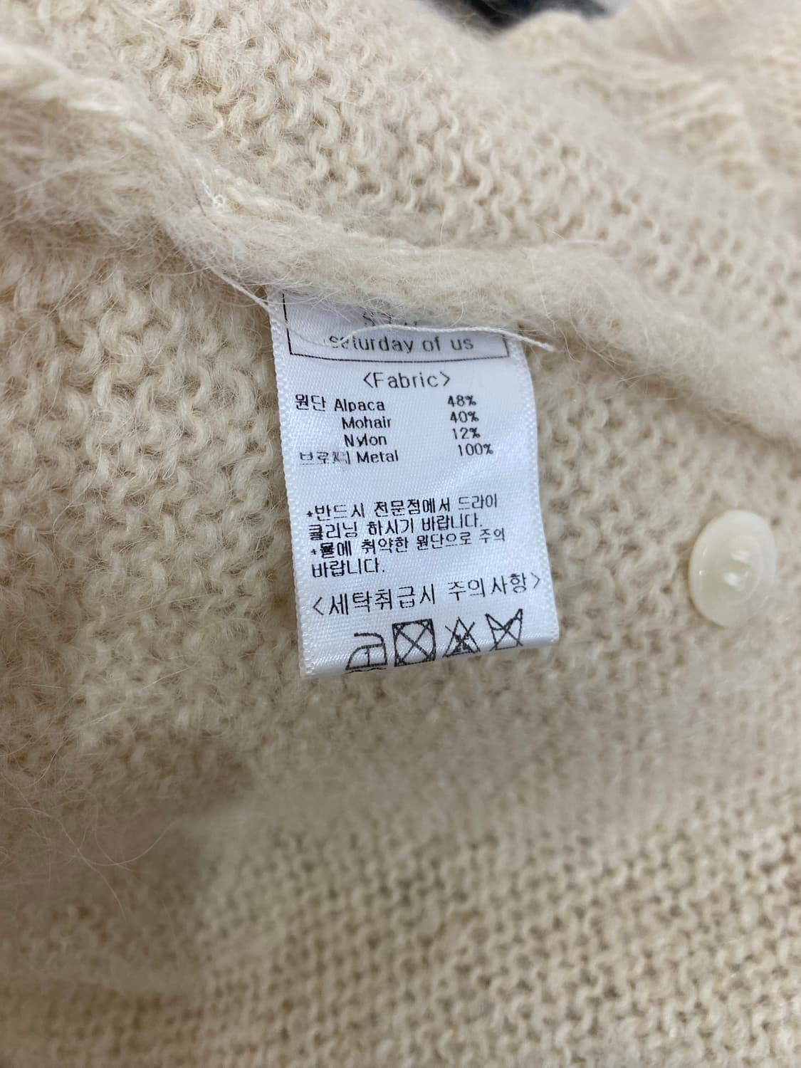 Saturday Of Us  알파카 모헤어니트 M 상품이미지8