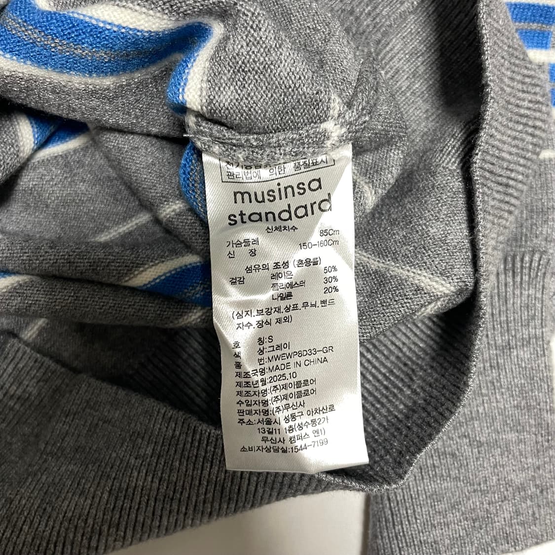 S 무신사 스탠다드 우먼즈 멀티 스트라이프 칼라드 니트 상품이미지5