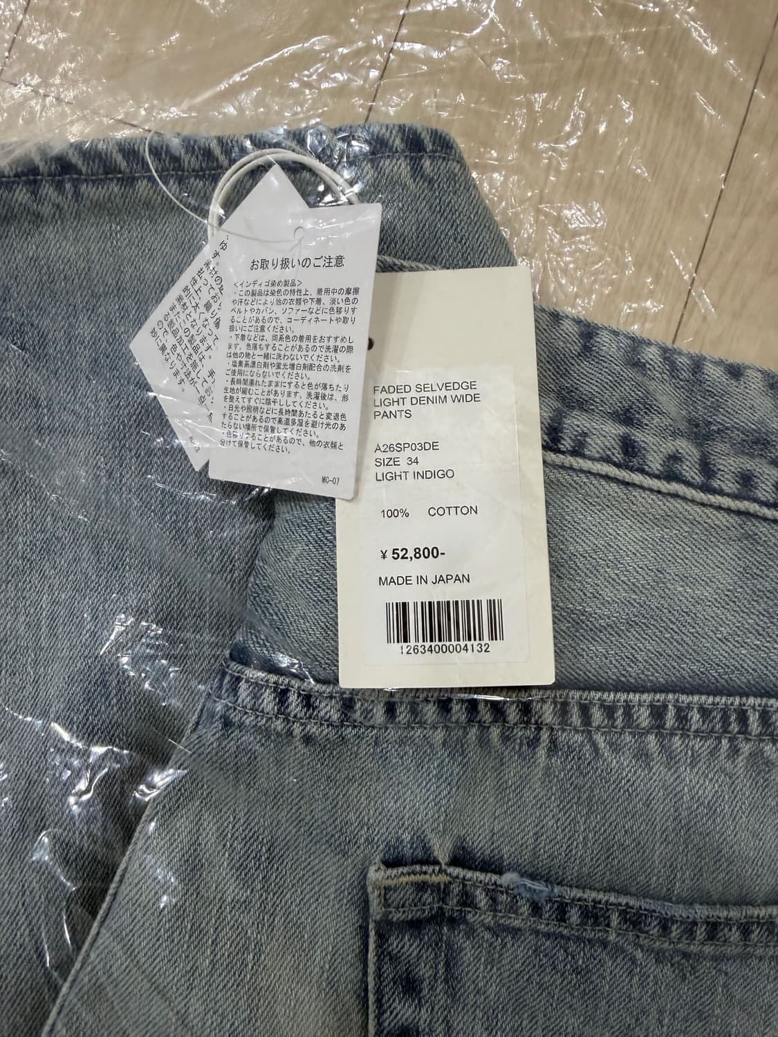 오라리 셀비지 상품이미지2