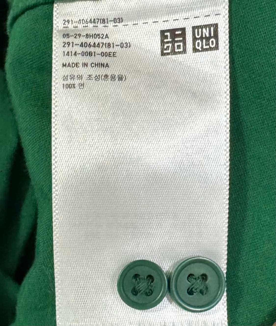 유니클로 U 셔츠 그린 원피스 상품이미지10