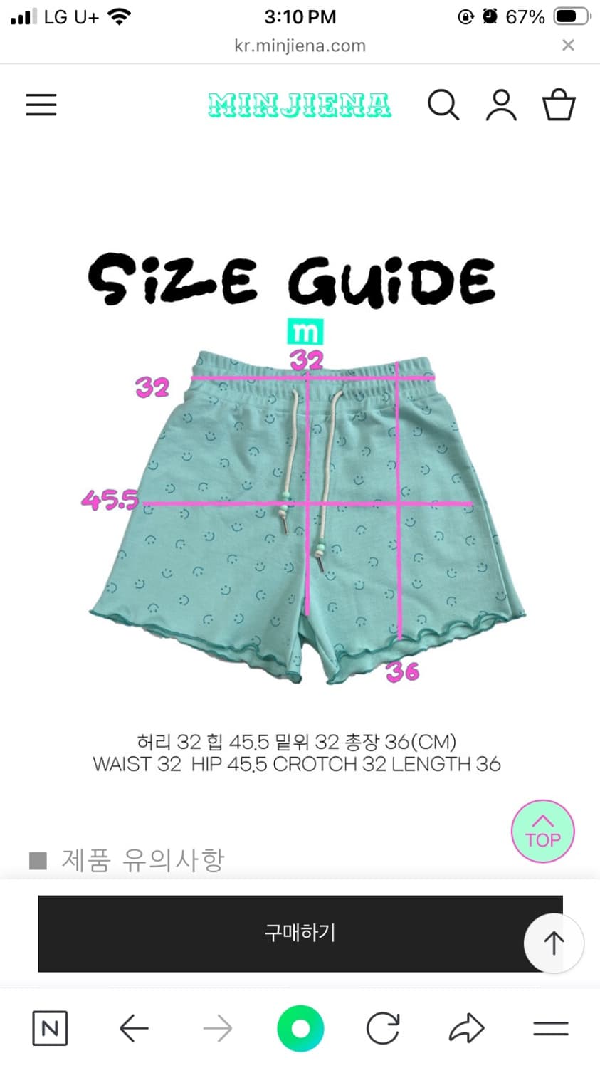 민지에나 스마일 민트 반바지 여름용 스웻 쇼츠 셋업 하의  상품이미지3