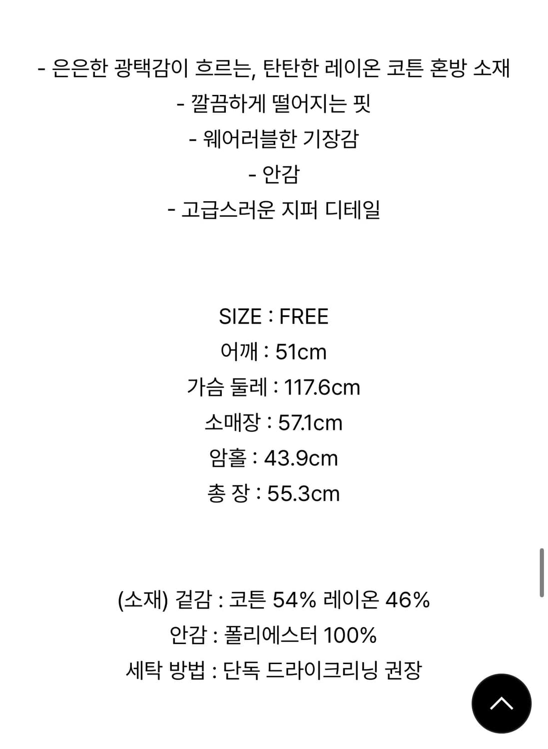 RE RHEE) COTTON BLOUSON JACKET (Navy) 상품이미지5