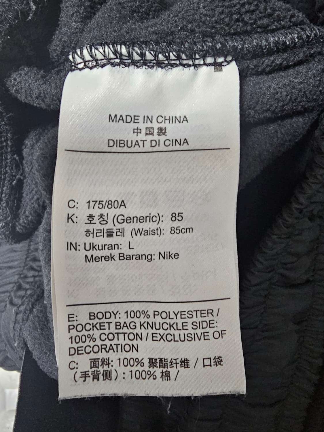 나이키 플리스 조거팬츠 L 상품이미지5