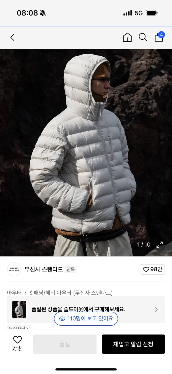 무신사 스탠다드 후디드 다운 경량패딩 M 상품이미지1