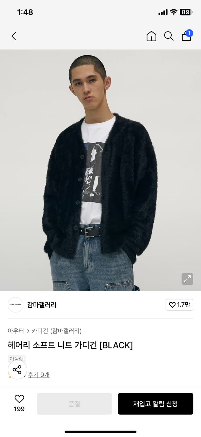 감마갤러리 헤어리 소프트 가디건  상품이미지1