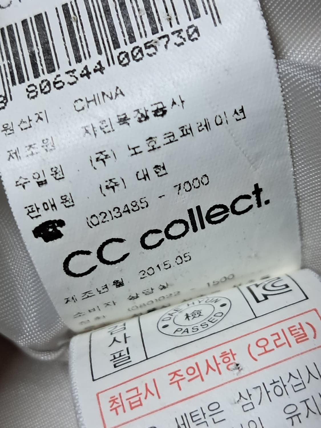 CC콜렉트 롱패딩 S 상품이미지10