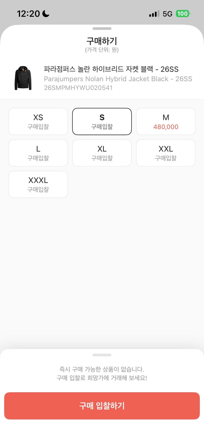 파라점퍼스 니트패딩 상태s 급처 상품이미지4