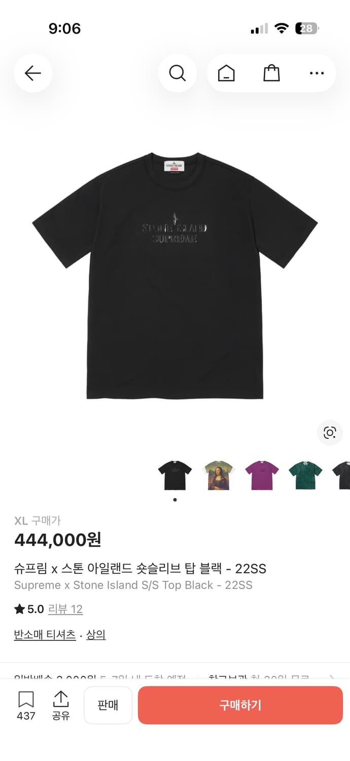 스톤아일랜드x슈프림 반팔티 XL 상품이미지5