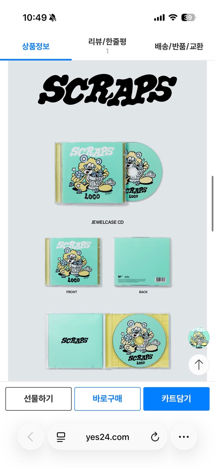 로꼬(Loco) - SCRAPS 싸인 CD 상품이미지4