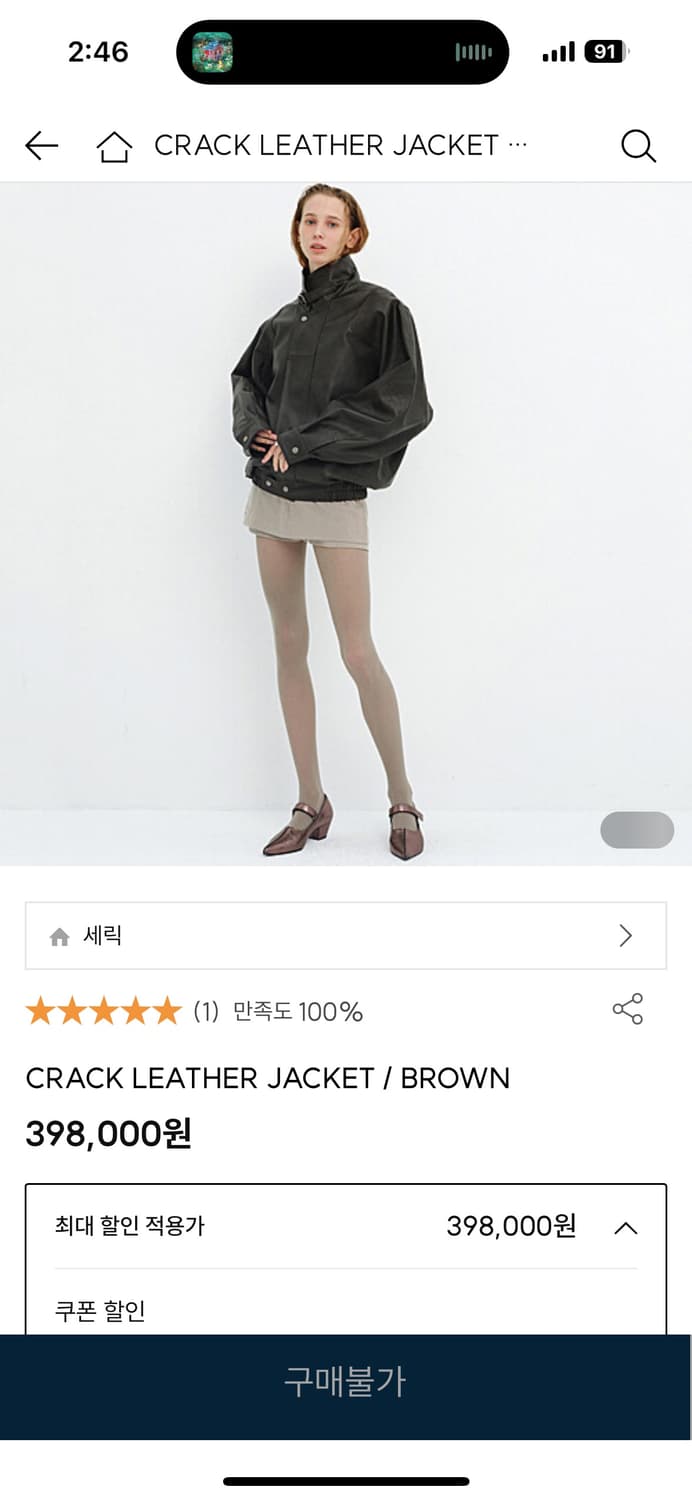 세릭 가죽 자켓 상품이미지2