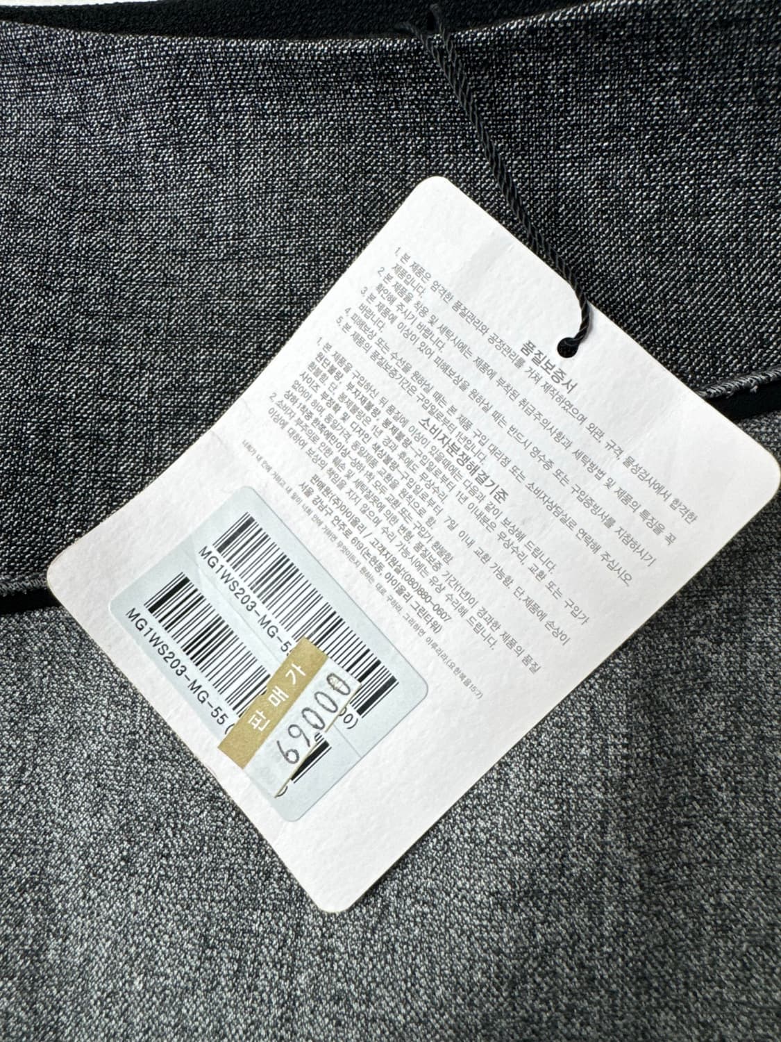 맥긴 그레이 투피스 세트 36 상품이미지7