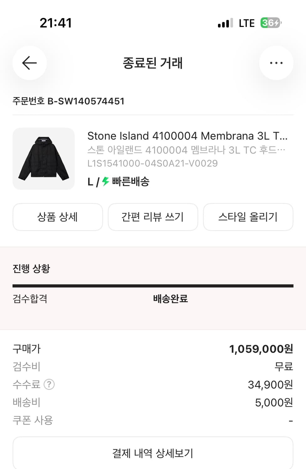 스톤아일랜드 멤브라나 3L TC 후드 L 26ss 상품이미지1