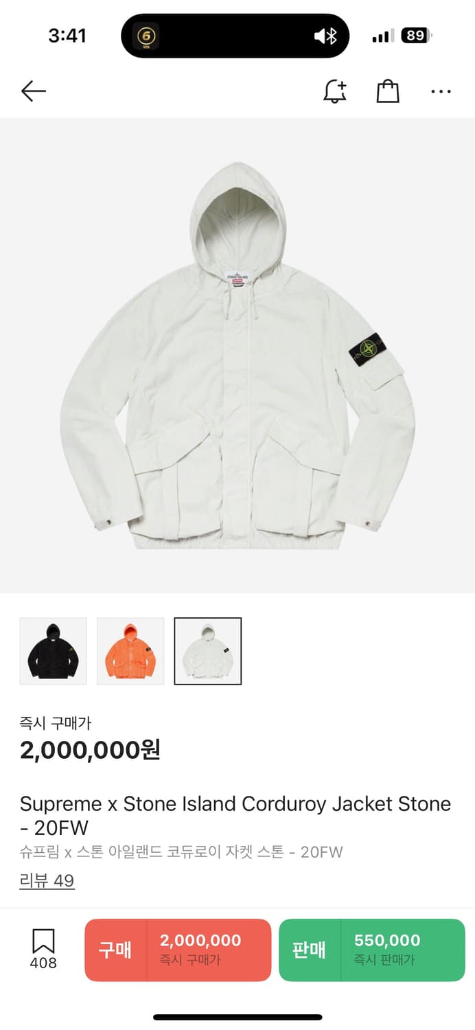 스톤아일랜다x슈프림 코듀로이 자켓 m 상품이미지1